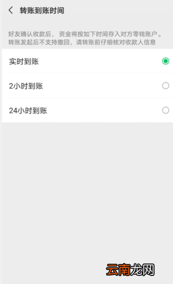 微信转账延时到账怎么设置的 微信转账延时到账怎么设置