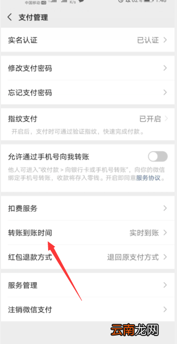 微信转账延时到账怎么设置的 微信转账延时到账怎么设置