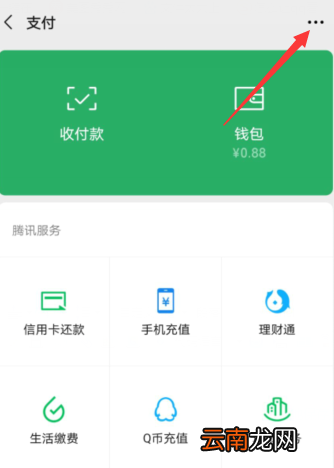 微信转账延时到账怎么设置的 微信转账延时到账怎么设置