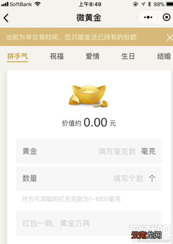腾讯春节黄金红包怎么抢？