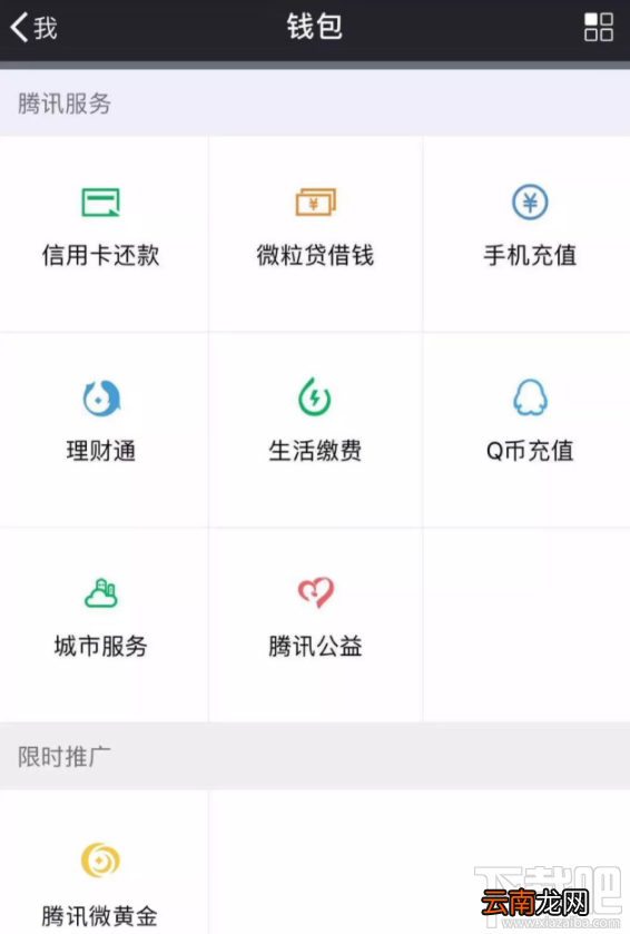 腾讯春节黄金红包怎么抢？