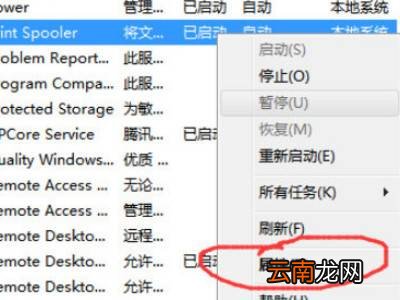 怎样添加打印机到电脑
