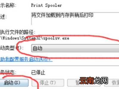怎样添加打印机到电脑