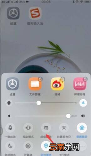 手机录屏声音在哪里打开