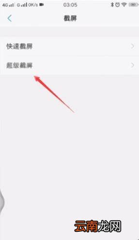 手机录屏声音在哪里打开