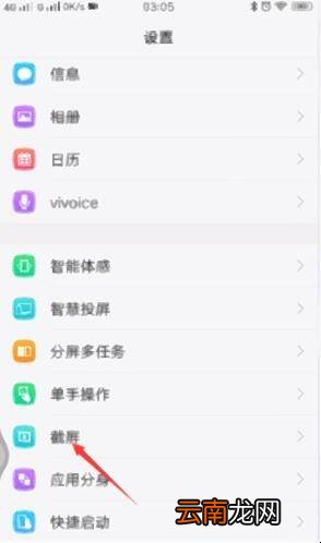 手机录屏声音在哪里打开