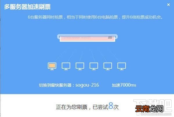 搜狗抢票怎么抢票？好用吗？