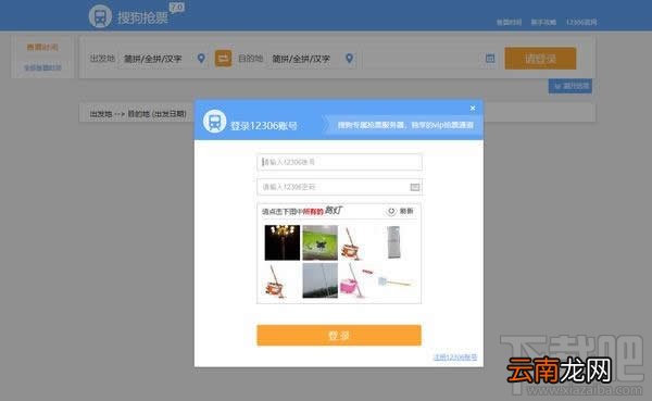 搜狗抢票怎么抢票？好用吗？