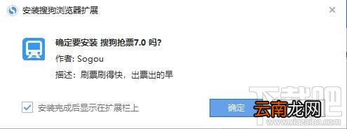 搜狗抢票怎么抢票？好用吗？