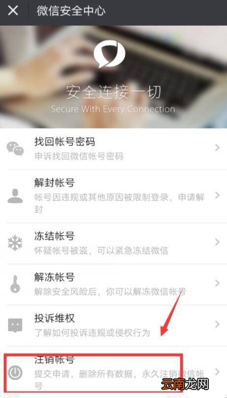 怎样看哪些app用微信登录过