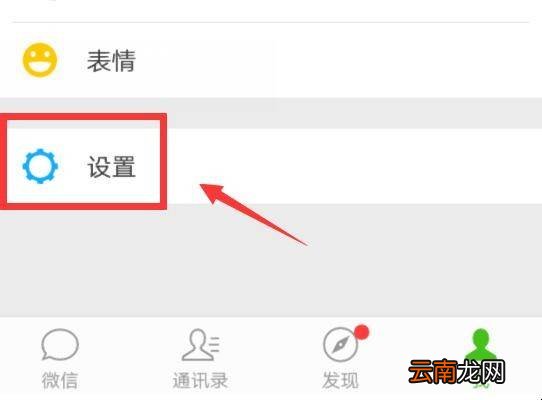 怎样看哪些app用微信登录过