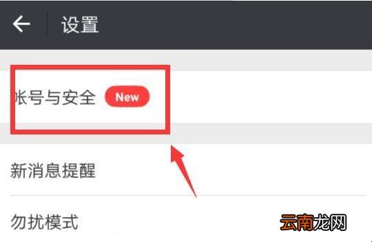 怎样看哪些app用微信登录过