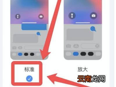 ios15消息通知框怎么改