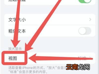 ios15消息通知框怎么改