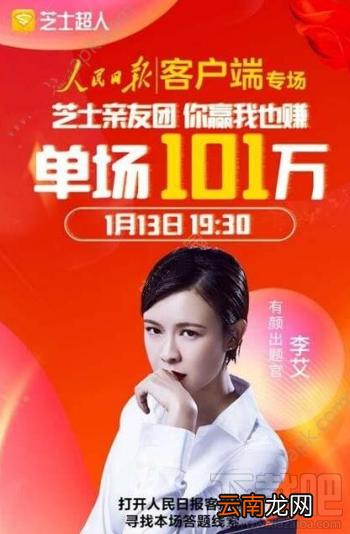 人民日报答题怎么玩？在哪答题？