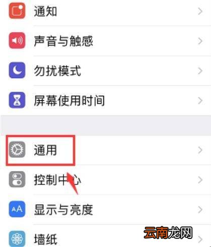 苹果手机如何强制重启