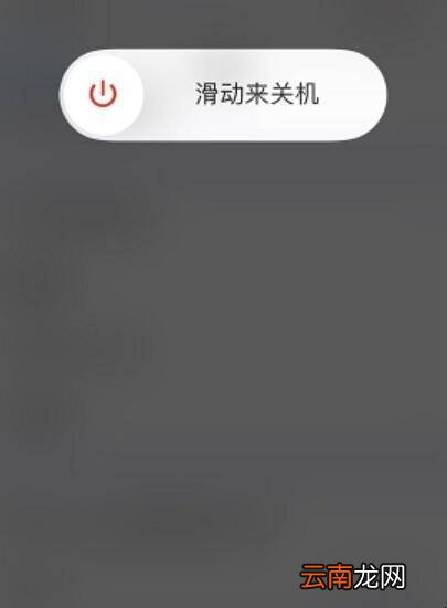 苹果手机如何强制重启