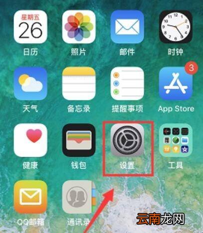 苹果手机如何强制重启