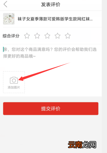 拼多多怎样给5星红包 拼多多怎样给5星