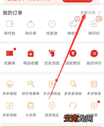 拼多多怎样给5星红包 拼多多怎样给5星