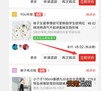 拼多多怎样给5星红包 拼多多怎样给5星