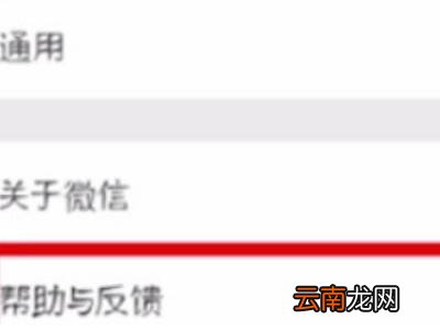 微信怎样找回删除的聊天记录