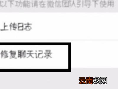 微信怎样找回删除的聊天记录