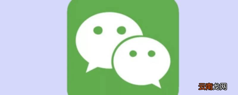 微信在线状态别人能看见吗