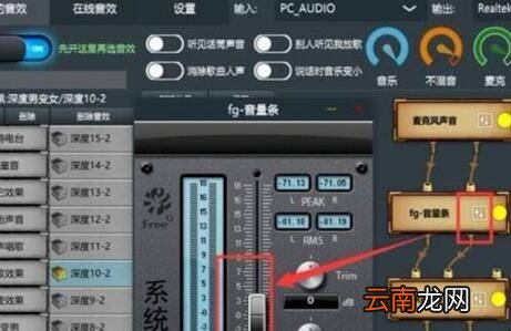 v8声卡电音怎么调好听
