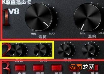 v8声卡电音怎么调好听