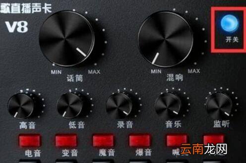 v8声卡电音怎么调好听