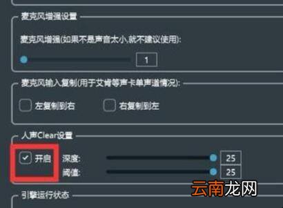 v8声卡电音怎么调好听