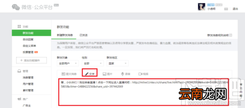 微信公众号里怎么做视频直播？