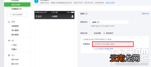 微信公众号里怎么做视频直播？