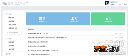 微信公众号里怎么做视频直播？