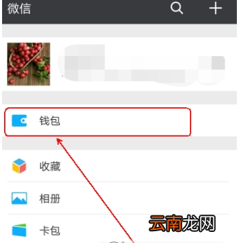 微信缴纳电费教程介绍 微信如何查询电费余额