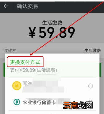 微信缴纳电费教程介绍 微信如何查询电费余额