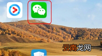 微信缴纳电费教程介绍 微信如何查询电费余额