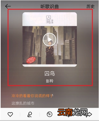 虾米音乐听歌识曲使用教程详解 虾米音乐听歌识别在哪可以找到