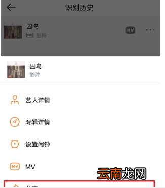 虾米音乐听歌识曲使用教程详解 虾米音乐听歌识别在哪可以找到