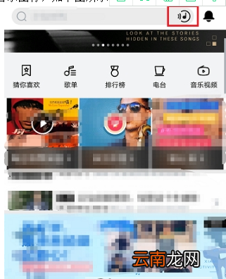虾米音乐听歌识曲使用教程详解 虾米音乐听歌识别在哪可以找到