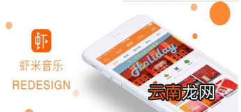 虾米音乐听歌识曲使用教程详解 虾米音乐听歌识别在哪可以找到