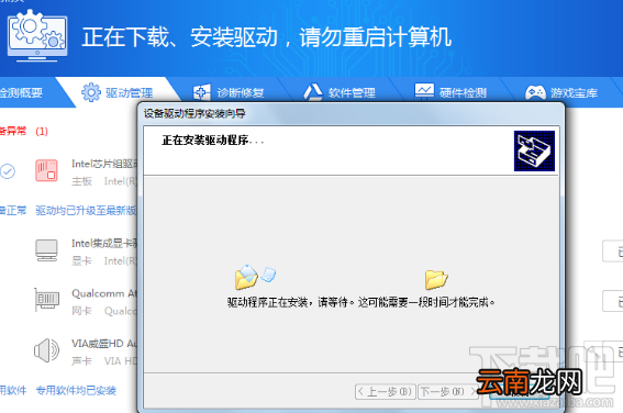 驱动精灵2018电脑版怎么安装？