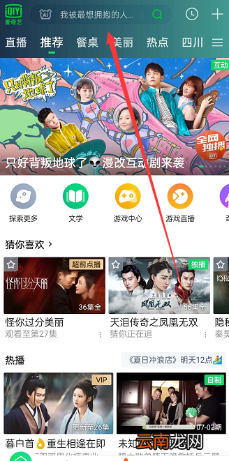 手机爱奇艺怎么调清晰度