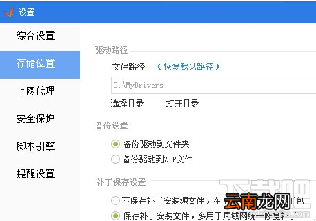 驱动精灵2018电脑版怎么样？