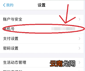 支付宝更换手机号方法介绍 支付宝手机号码换了如何处理
