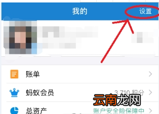 支付宝更换手机号方法介绍 支付宝手机号码换了如何处理