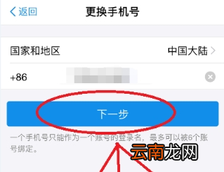 支付宝更换手机号方法介绍 支付宝手机号码换了如何处理