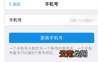 支付宝更换手机号方法介绍 支付宝手机号码换了如何处理