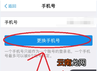 支付宝更换手机号方法介绍 支付宝手机号码换了如何处理